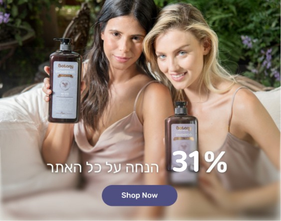 31% הנחה על כל האתר