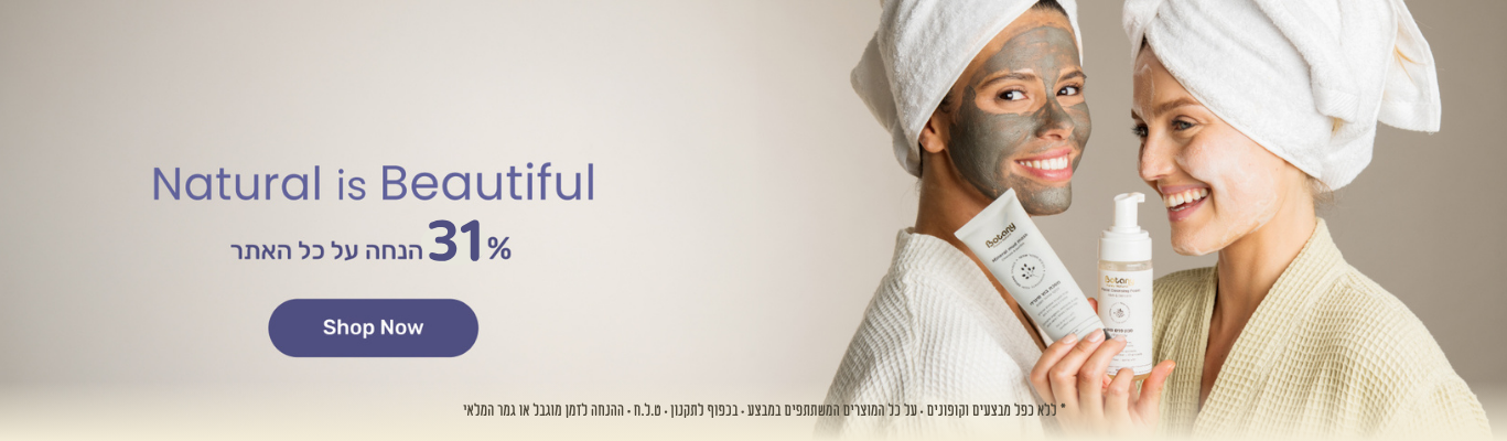 31% הנחה על כל האתר