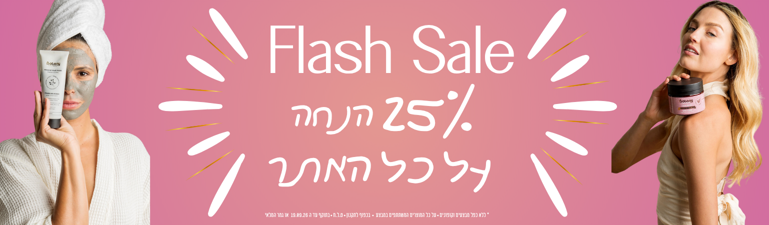 פלאש סייל 25% הנחה על כל האתר