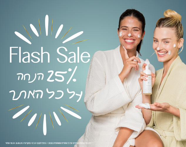 פלאש סייל 25% הנחה על כל האתר