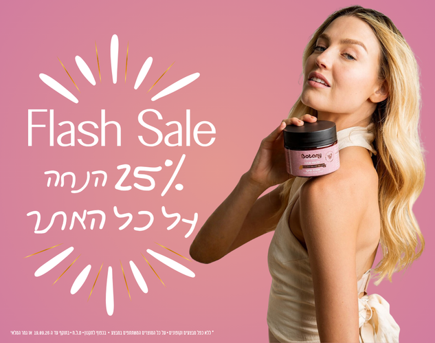 פלאש סייל 25% הנחה על כל האתר